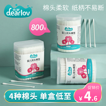 Baby cotton sign baby special out of ear nasal poo baby boy newborn cleaning supplies ultra-fine small cotton stick 800