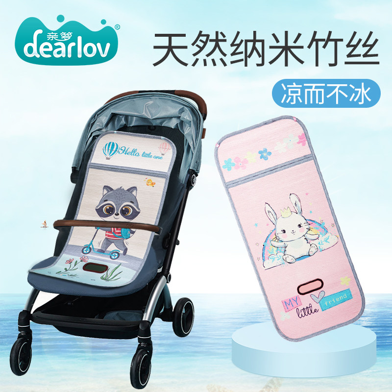 Baby stroller cool mat summer children baby ice silk breathable trolley double-sided cool mat newborn mat bamboo mat universal