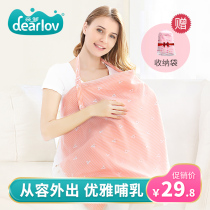 Breastfeeding towel covering the artifact fig leaf anti-light cover shawl cloak summer thin and breathable