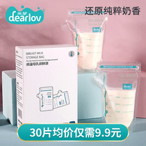 Milk storage bag 150ml disposable breast milk preservation bag milk milk storage small 120 tablets