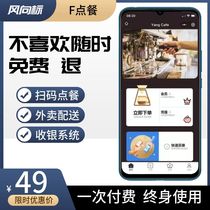 Next Single System Catering Sweeping Code Point Dining Cashing Machine Mobile Phone Point Dining Milk Tea Shop Restaurant Hotel Collection School Cafeteria Point Single Machine