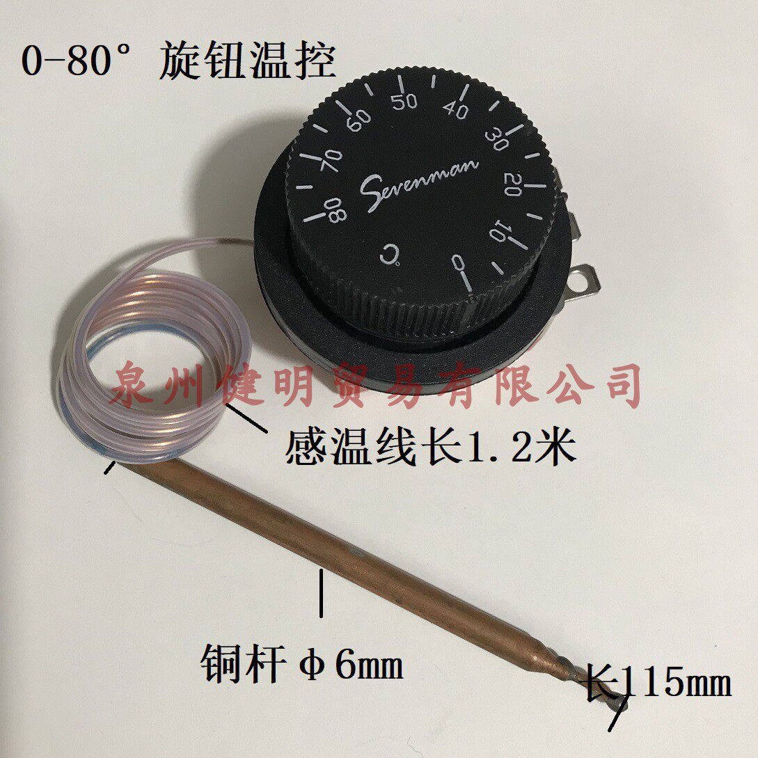 German SM-80P liquid switch 0-80 degree temperature control switch adjustable temperature controller 250V20A