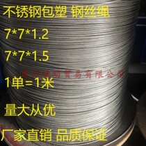 Stainless Steel Ladle Plastic Steel Wire Rope Lifting Clothes Wire Rope Accessories Double Pole Automatic Airer Hands 1 21 5MM