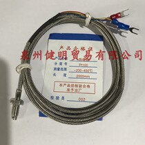 PT100 Thermocouple Screw type temperature sensing line -50°temperature probe temperature sensing line type PT100 thermal resistance