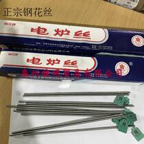 Beijing Ganghua brand electric heating wire Shougang electric heating wire Oven electric furnace wire Resistance wire heating wire heating wire strip