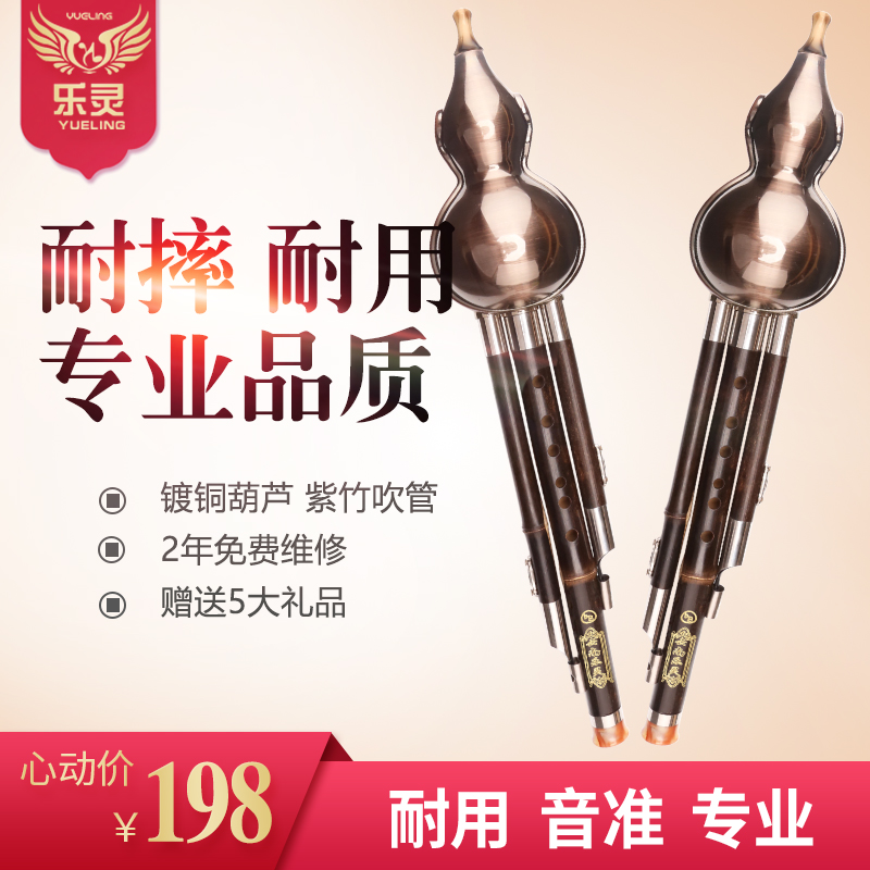 Copper Plated Durable Professional Type Purple Bamboo Hulusi Instrument Specializes In C Cut B Tune A Tune