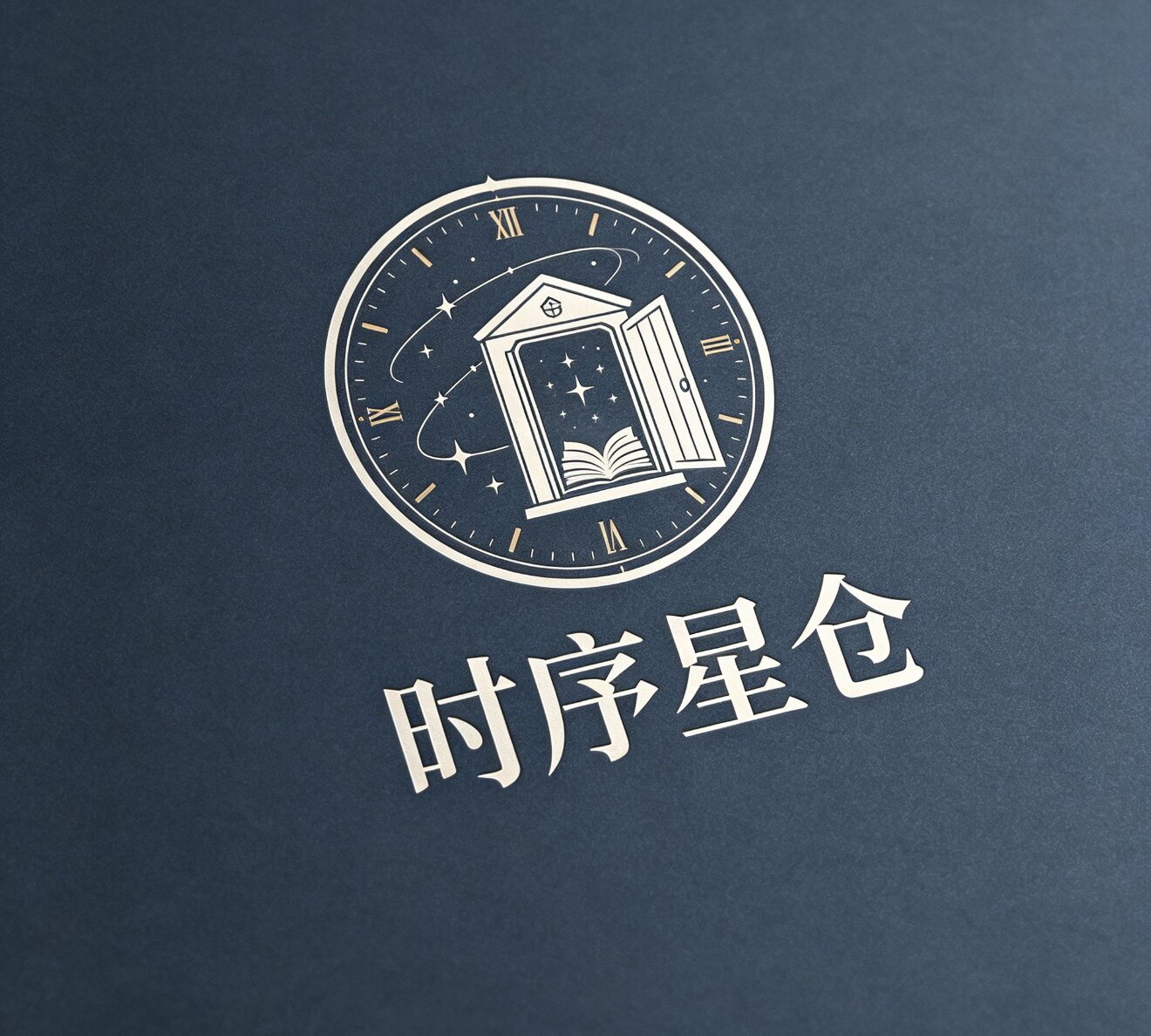 时序星仓的LOGO
