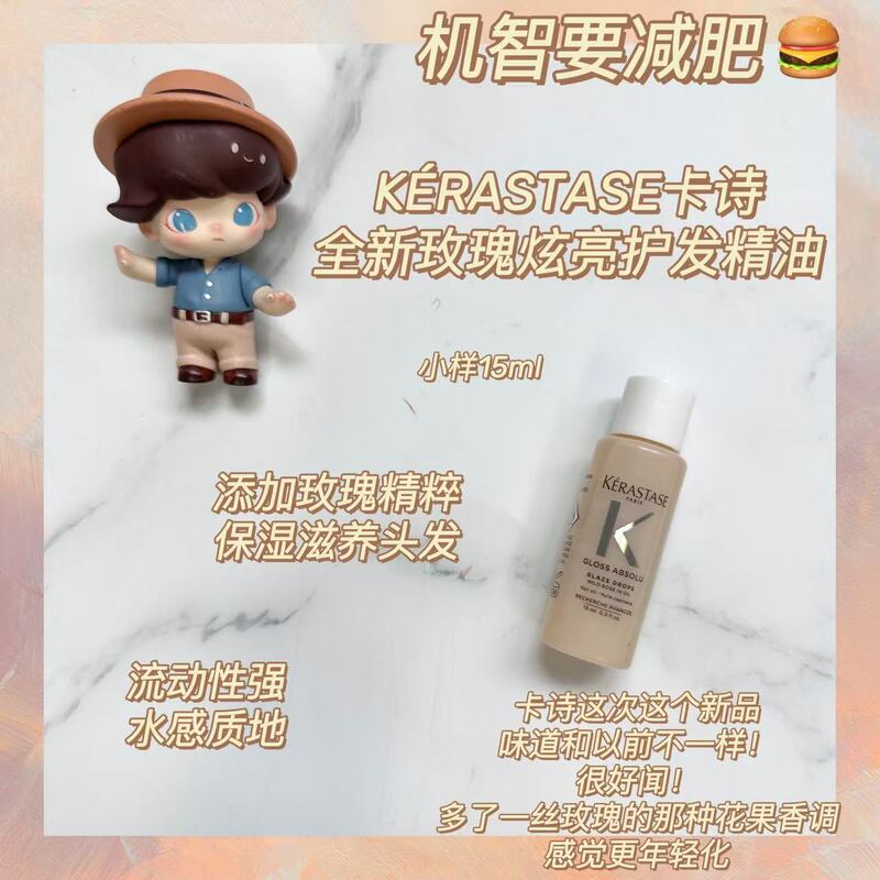 New Product to Try! Kerastase's New Rose Radiance Hair Care Oil 15ml, a Refreshing Water-Based Essential Oil New Product to Try! Kerastase's New Rose Radiance Hair Care Oil 15ml, a Refreshing Water-Based Essential Oil