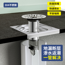 Pindaojia sewer fault extended floor drain inner core anti-odor extension pipe stainless steel bathroom insect-proof universal 49