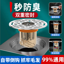 Baihan floor drain anti-odor inner core bathroom universal toilet sewer pipe anti-return odor artifact closing cover 49
