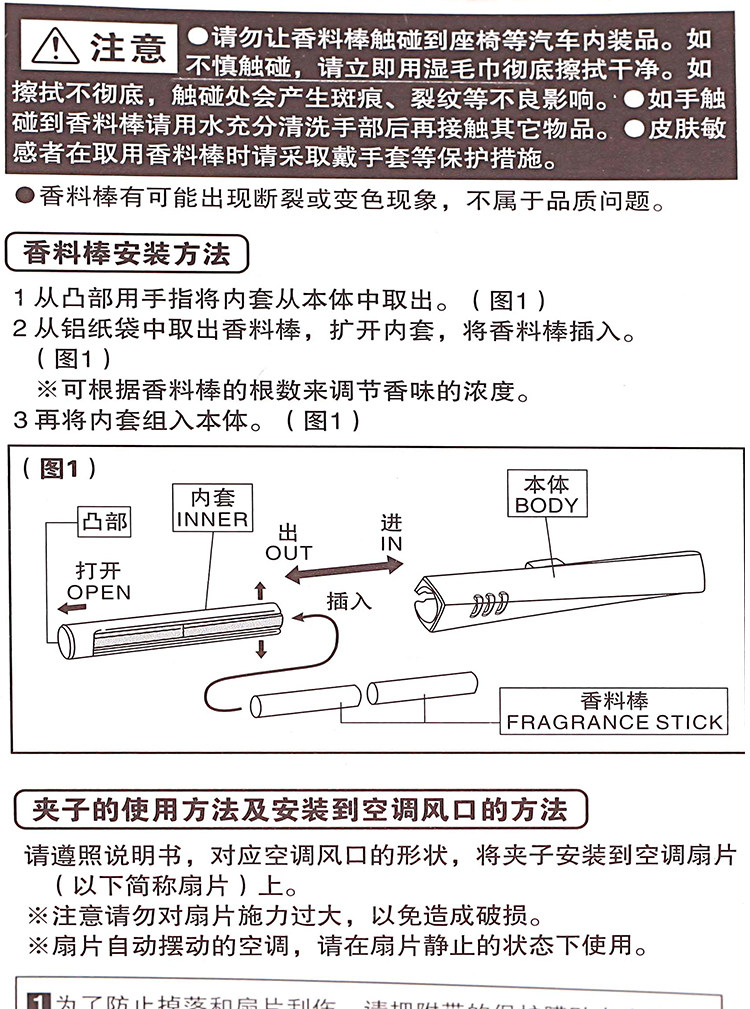 Magic Wand Car Air Conditioning Air Outlet Perfume Car Interior Solid Body Fragrance Stick Car Aromatherapy Fragrance Stick