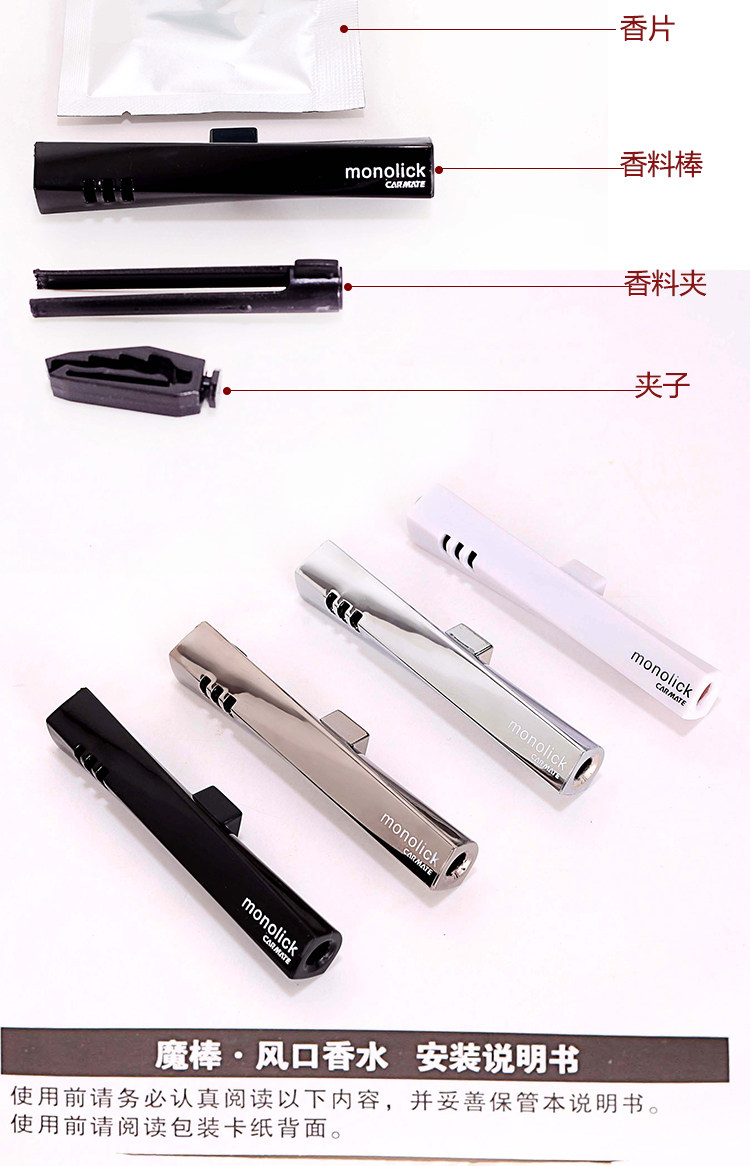 Magic Wand Car Air Conditioning Air Outlet Perfume Car Interior Solid Body Fragrance Stick Car Aromatherapy Fragrance Stick