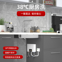 New Xia Zuo Smith Little Kitchen Treasure Kitchen Water Heater Electric Home Quick Heat Instant Small Mini Hot Water Treasure