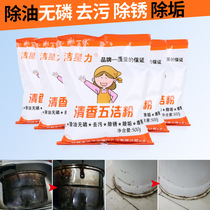 Defilement powder Five household powerful cleaner toilet descaling kitchen degreasing ceramic tile stainless steel rust removal