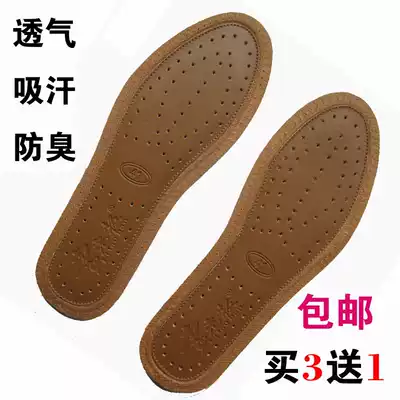 Boss Li insole deodorant breathable sweat-absorbing odor-proof insoles cowhide bamboo charcoal shock absorption and comfort