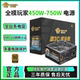 Full model player 300W-750W computer power supply