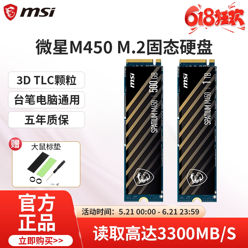 MSI M450 Solid State Drive 500G/1Tb Desktop Notebook Ssd Solid State Drive M.2 Nvme MSI M450 Solid State Drive 500G/1Tb Desktop Notebook Ssd Solid State Drive M.2 Nvme