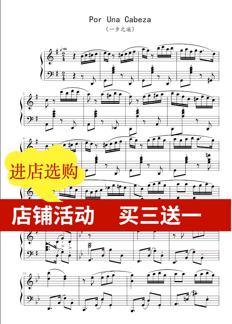 One Step Away Scent and Know a Woman Solo Piano Score HD