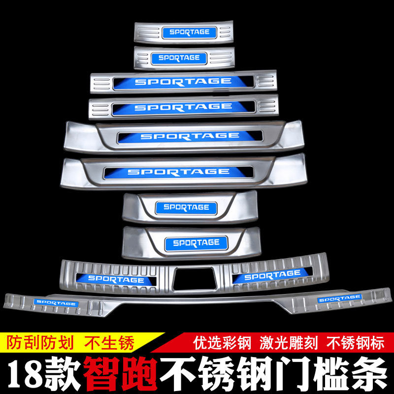 2018KIA a new generation of smart running car accessories, interior special new smart running pedal decoration