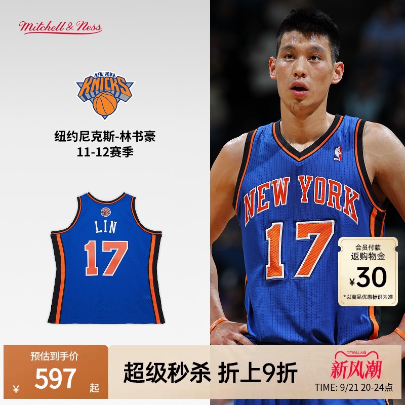 Nets Jeremy Lin 11-12 Season Nba Official Mn Replica No. 17 Jersey Sw Fan Version Nets Jeremy Lin 11-12 Season Nba Official Mn Replica No. 17 Jersey Sw Fan Version