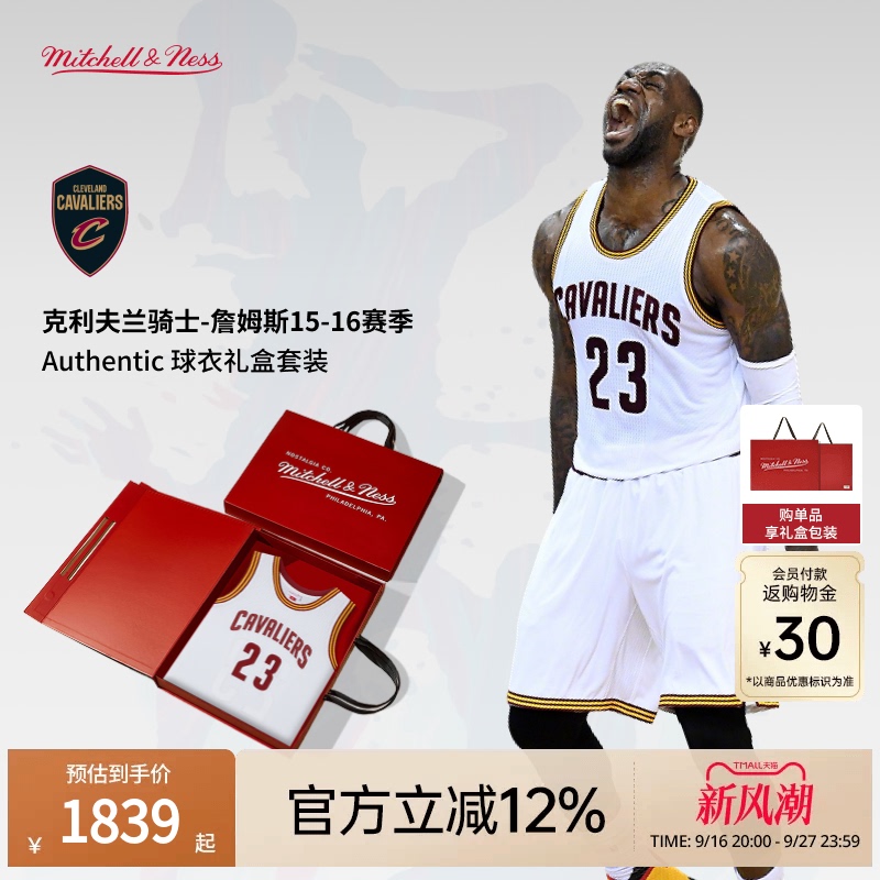 Cavaliers James 15-16 Season Nba Official Mn Replica No. 23 Jersey Au Player Version (Gift Box) Cavaliers James 15-16 Season Nba Official Mn Replica No. 23 Jersey Au Player Version (Gift Box)