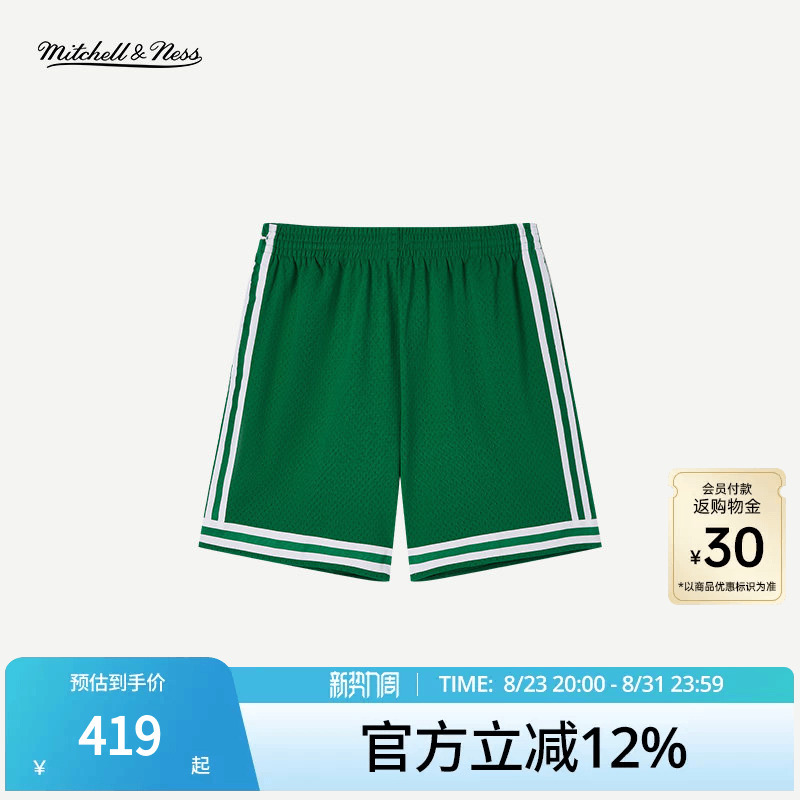 Mn Celtics 85-86 Season Same Style Shorts Classic Color-Blocking Fan Version Authentic Sports Shorts Men's Nba