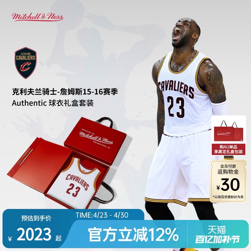 Cavaliers James 15-16 Season Nba Official Mn Replica No. 23 Jersey Au Player Version (Gift Box)
