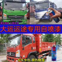 Hubei big transport dump truck special self-painting paint repair pen Red paint scratch repair blue green paint