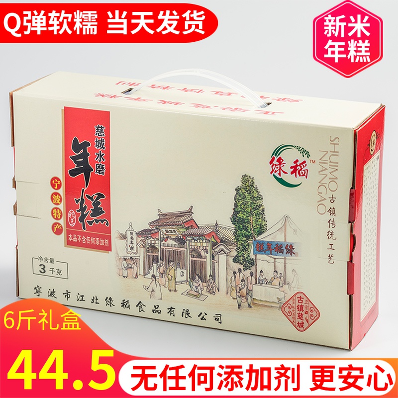 Green rice rice cake Ningbo Cicheng Water grinding year Rice Cake Authentic Zhejiang Special Artisanal Rice Cake New Rice Vacuum Gift Box Dress