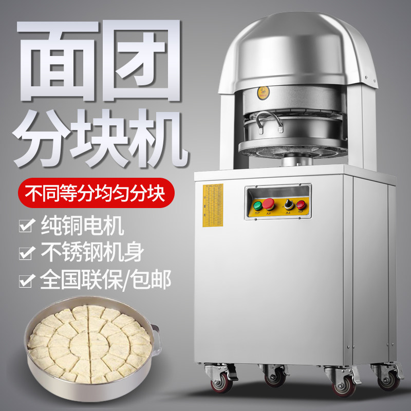 Commercial noodles Noodle-Blocking Machine Mooncake Filling splitting machine bread splitting machine 36 Type of surface Cutter Machine-cutting machine Sub-surface machine