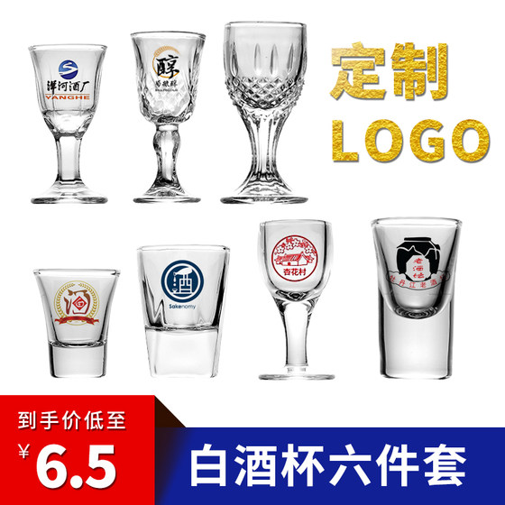 Glass small wine glass white wine glass jug wine cup small one mouthful cup wine divider drinking spirits set home customization