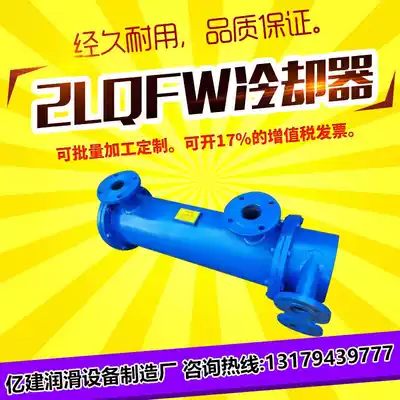 2LQFW cooler-0 5F 0 65F 0 8F 1 0F 1 2F 1 46F 1 7F Tubular radiator