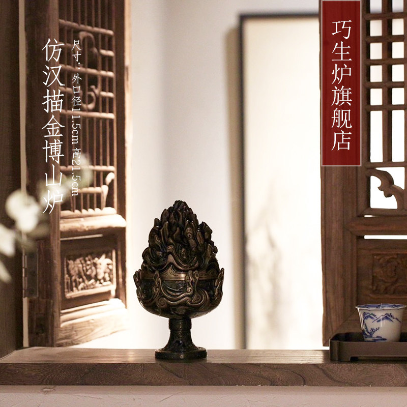 Official Qiansheng Furnace Flagship Store Dexterity Stove Straight Camping Shop Sketching the Han Boshan Furnace Collection Book House Office Swing