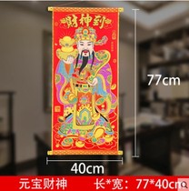 2022 New Year Five-Way God of Wealth Hanging Fortune Hanging Painting Scrolls Wealth to Portrait