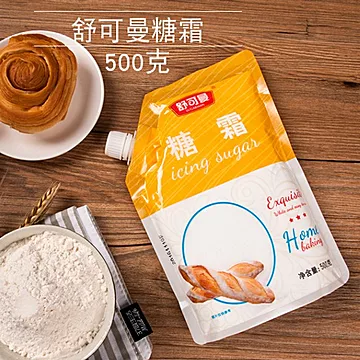 展艺纯糖粉糖霜特细白砂糖500g[1元优惠券]-寻折猪