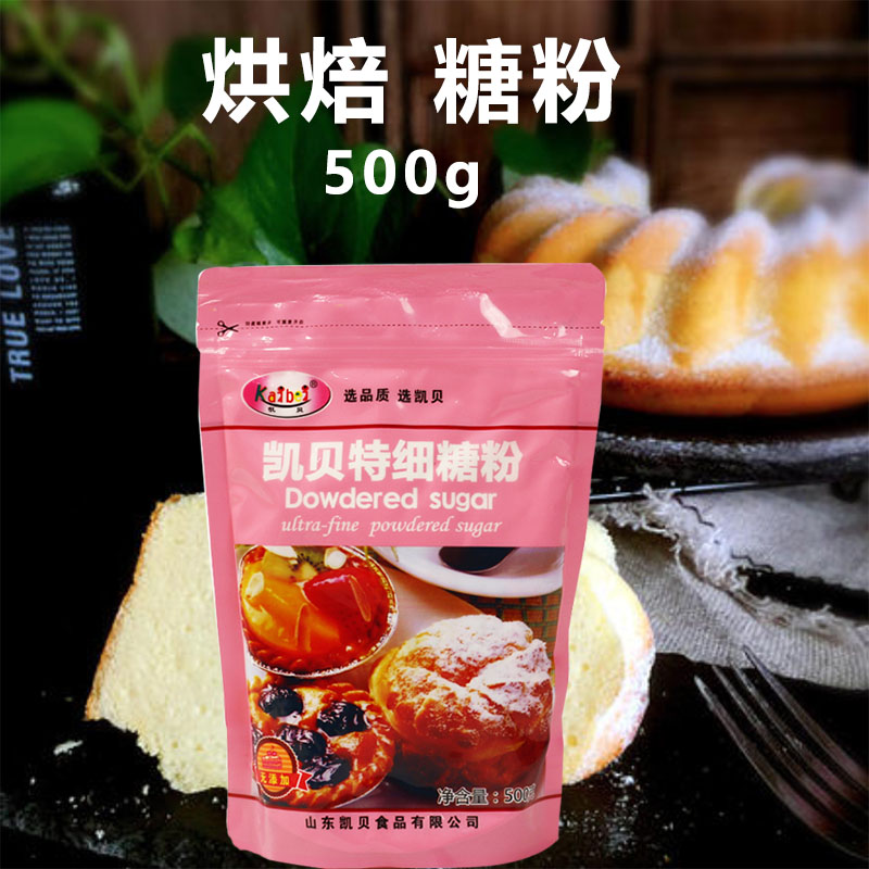 展艺纯糖粉糖霜特细白砂糖500g