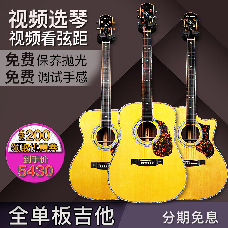 Gabriel Gabriel guitar GR65 full single guitar industrial folk finger playing and singing plus vibration electric box 41 40 inches