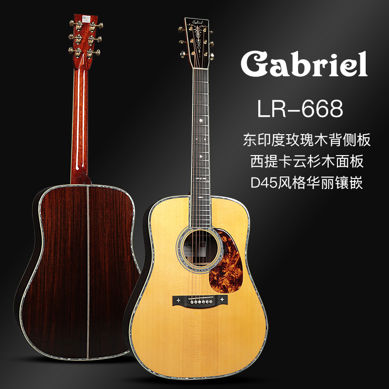 Gabriel Gabriel Guitar LR-668A D45 Style Handmade Full Single Board Folk Ballad Electric Box