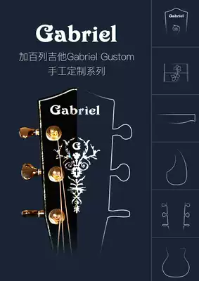 Gabriel Gabriel all-veneer folk guitar private independent custom handmade piano series selected levels
