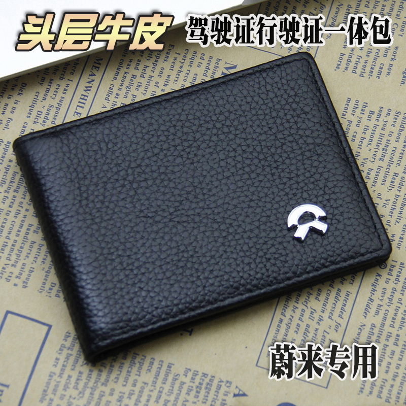 Wei's motor vehicle driving license leather sleeve multifunction document clip driving license jacket driver's license holder driver's license holder driver's license package sleeve