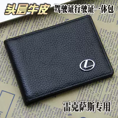 Lexus Lexus driving license holster special driving license this card bag driver's license holder male and female driver's license card holder