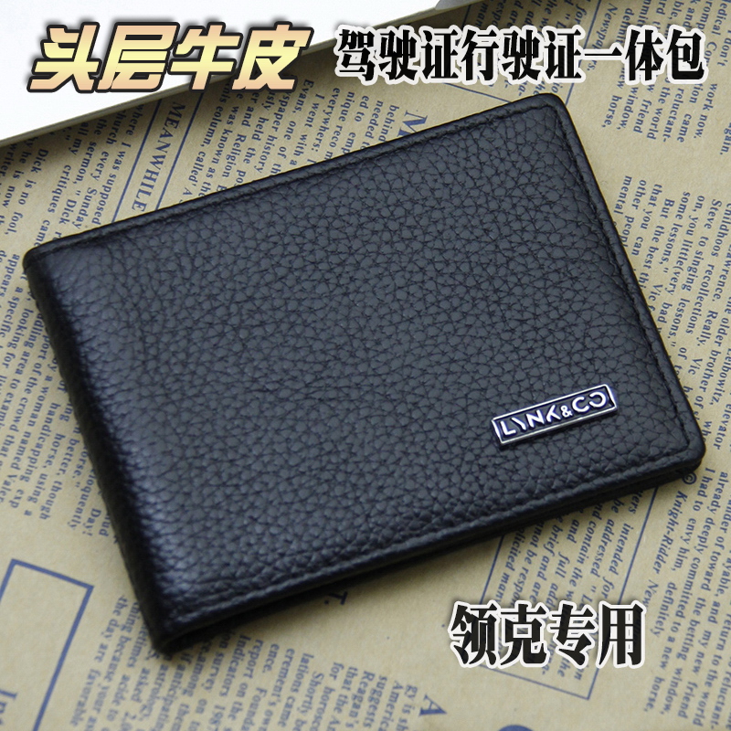 Suitable for the cockpit driving license leather case men's car driver's license license card cover leather ultra-thin driver's license card case