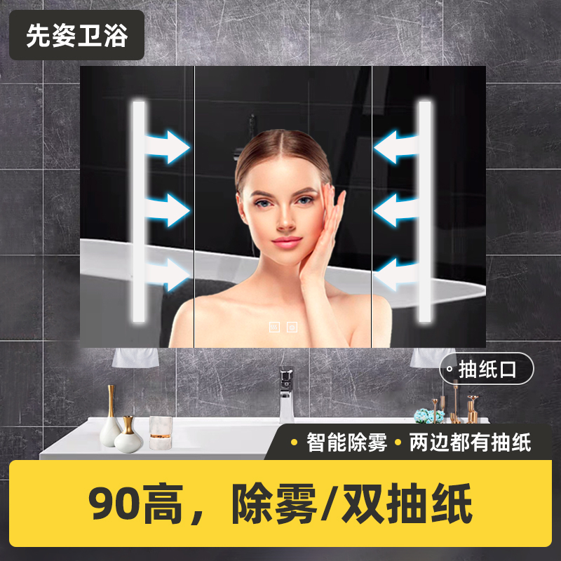 Heightened 90 cm stainless steel intelligent defogging mirror cabinet with beauty lamp mirror headlight dressing room mirror cabinet storage cabinet