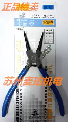 Meijialong tools 5 inch 7 inch straight curved inner and outer retainer pliers multi-function C-shaped buckle pliers full hundred free screwdriver