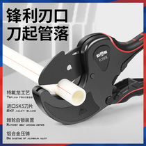 Professional PPR pipe scissors black scissors Otis scissors PVC pipe cutter fast sharp self-locking ratchet pipe knife