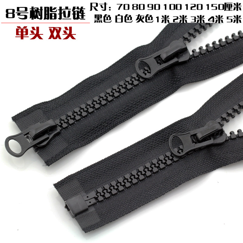 Pull chain pull lock No. 8 resin coarse tooth clothes placket jacket tent long version 2 meter pull chain accessories accessories