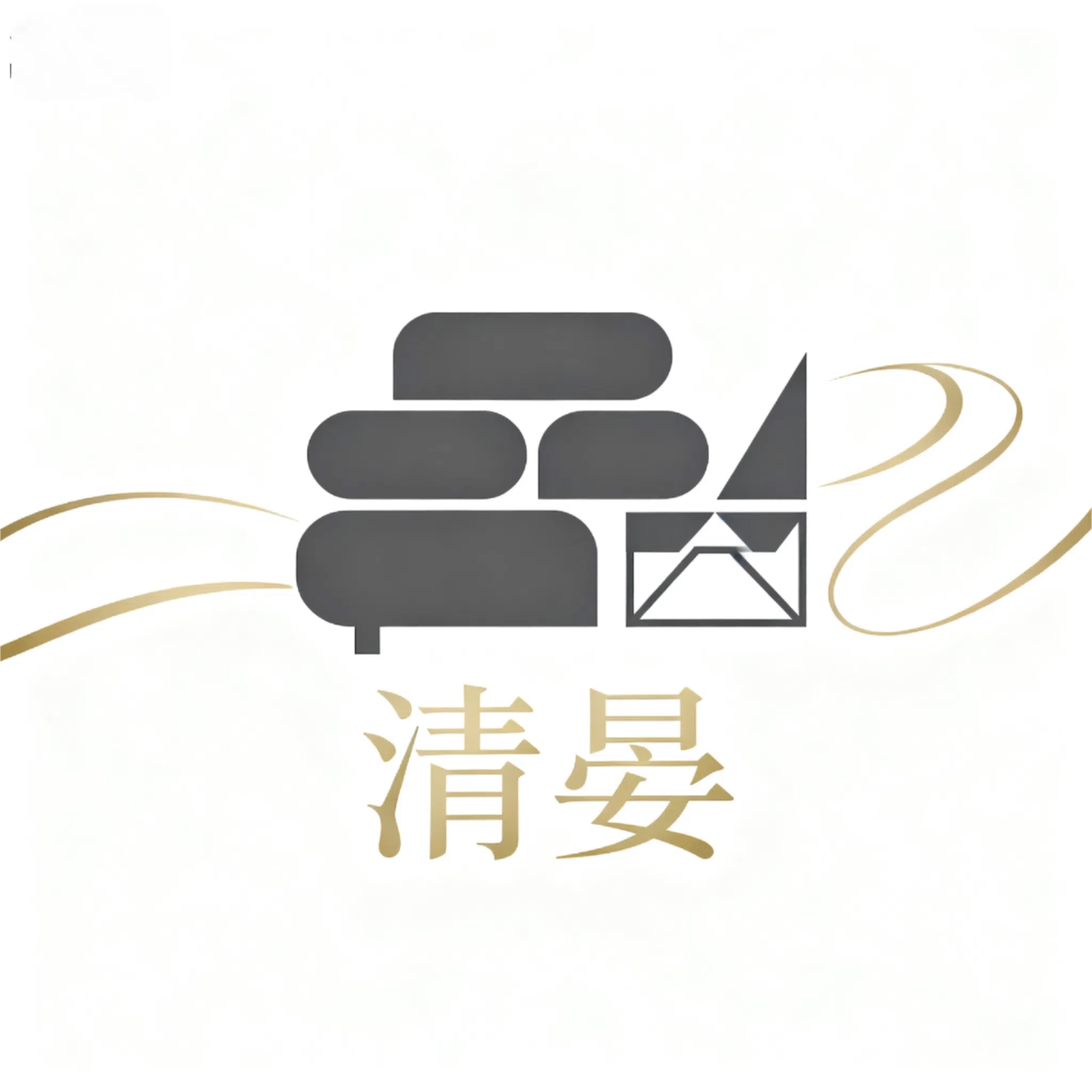 清晏家居馆