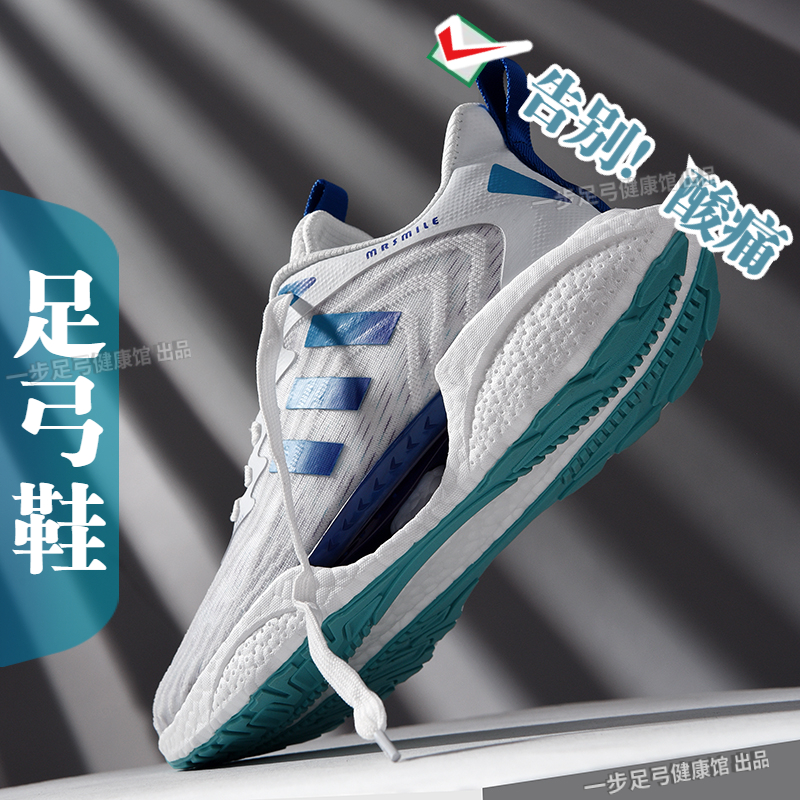 Flat flat foot special shoes men and women corrected foot arch collapse flat foot anti-plantar fascia foot heel Aching Valgus Running-Taobao