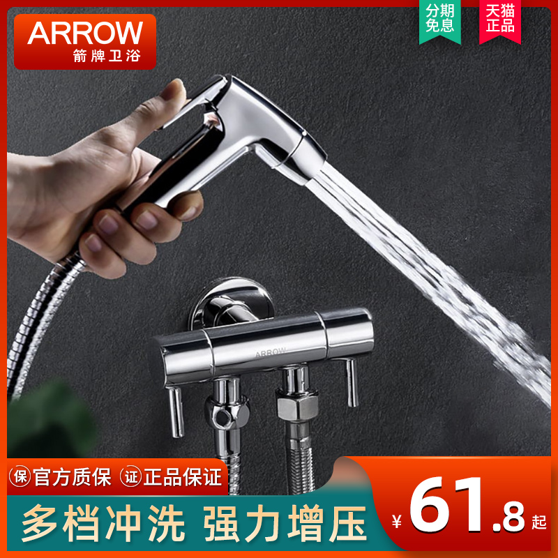 Arrow Toilet Companion Flushing Spray Gun Tap High Pressure & Tee Wash Fart Spray Head Makeup Room Gynecological Cleaner