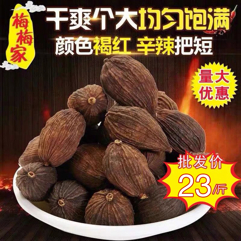 Grass fruit seasoning 500g braised meat water material Yunnan grass fruit stewed meat spice package star anise cinnamon spice Daquan